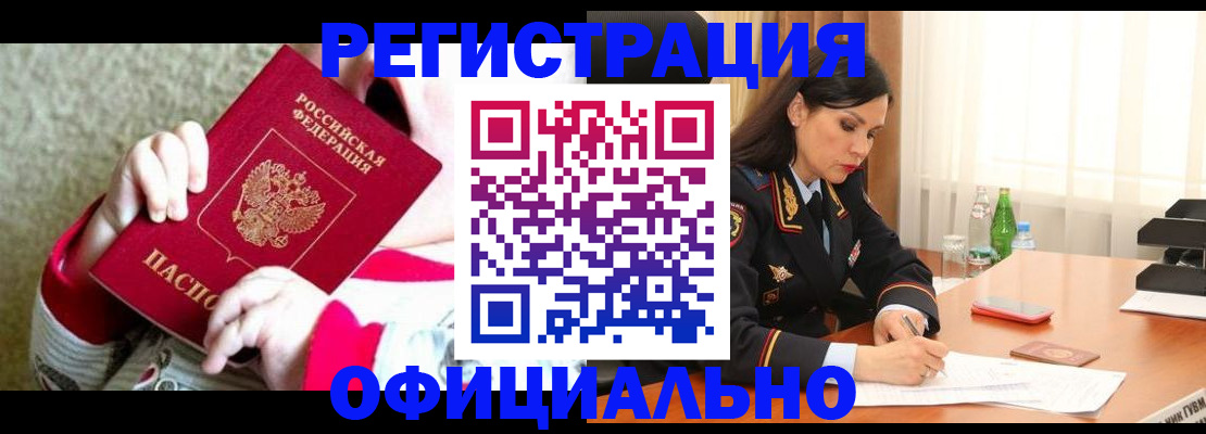 прописка регистрация в Новокубанске