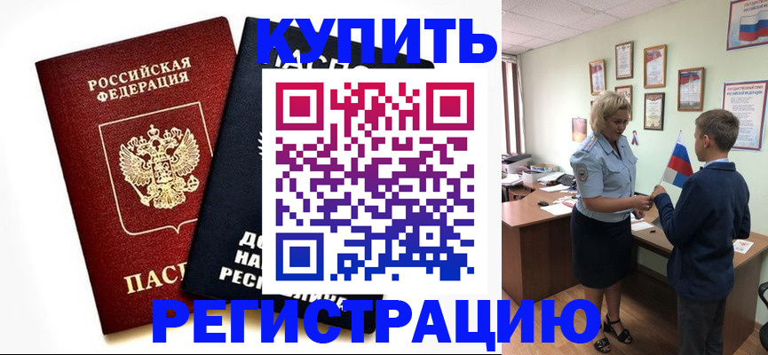 миграционный учет в Новокубанске